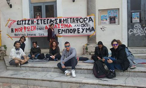 Δωρεάν σίτιση και στέγαση ζητούν οι φοιτητές του Ναυπλίου