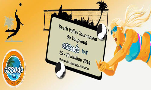 3ο Τουρνουά Assado Beach Volley στην Ερμιόνη