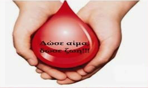 Εθελοντική αιμοδοσία στη Νέα Τίρυνθα