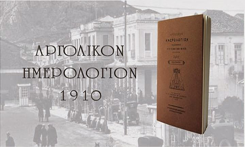 Παρουσιάζεται το «Αργολικό Ημερολόγιο 1910» στον Δαναό