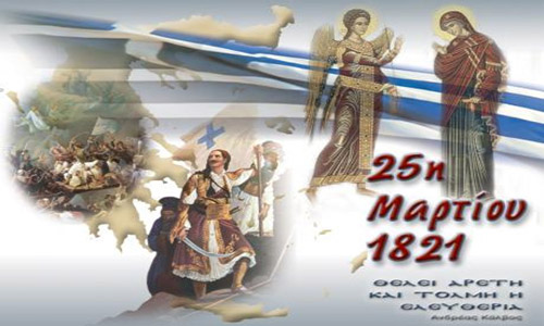 Η 25η Μαρτίου στον Δήμο Ναυπλιέων