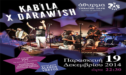 Μεσογειακές μουσικές με τους Kabila και X Darawish στο Ναύπλιο
