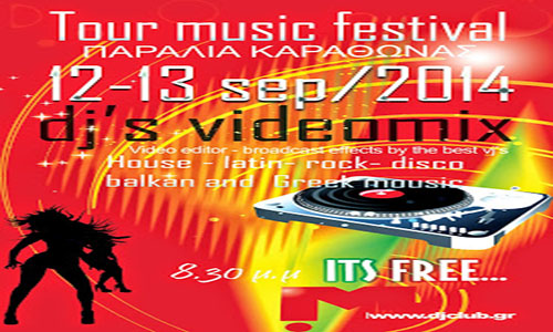 Tour Music Festival στην Καραθώνα