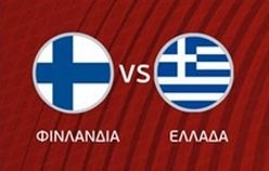Ελλάδα - Φινλανδία στο Άργος