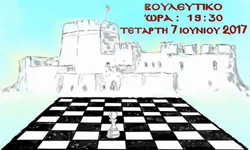 Βραβεία στους σκακιστές του Ναυπλίου