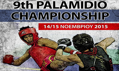 Δύο διεθνείς συμμετοχές στο Παλαμήδειο Πρωτάθλημα Πολεμικών τεχνών