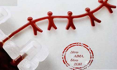 45η εθελοντική αιμοδοσία με ΑΜΚΑ στo Nαύπλιο