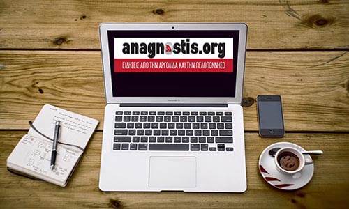 Το Top 5 των άρθρων του anagnostis.org για το 2015