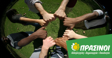 Οι Πράσινοι παρουσιάζουν το ψηφοδέλτιό τους στο Ναύπλιο