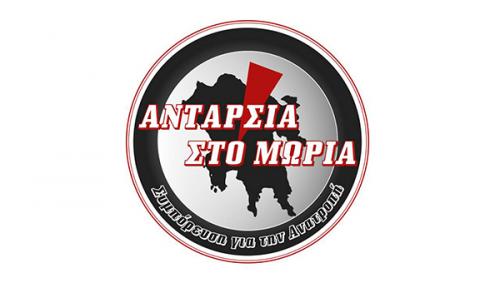 Το ψηφοδέλτιο της Ανταρσίας για την Πελοπόννησο