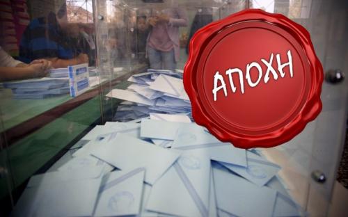 Υψηλό το ποσοστό αποχής στις εκλογές για την Πελοπόννησο