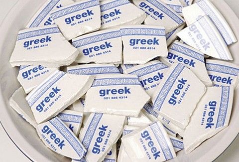 Πως να ΜΗΝ προφέρεις Ελληνικές λέξεις...