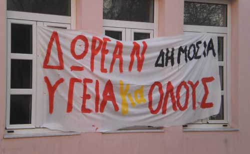 Συλλαλητήριο για μία καλύτερη υγεία στο Ναύπλιο