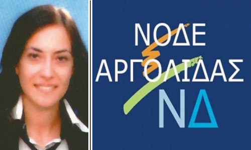 Υποψήφια για τη ΝΟΔΕ Αργολίδας η Ελένη Αποστολοπούλου