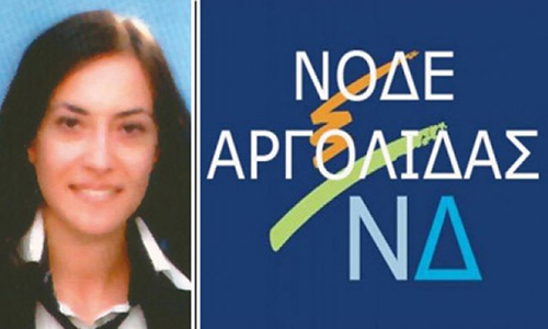 Η Ελένη Αποστολοπούλου νέα πρόεδρος της ΝΟΔΕ Αργολίδας