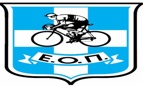 Ευχαριστήρια επιστολή στον Δήμαρχο Ναυπλιέων  από την Ελληνική Ομοσπονδία ποδηλασίας