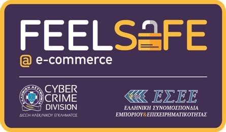 Ασφαλές e-banking με την νέα εφαρμογή "«FeelSafe» στο e-commerce"
