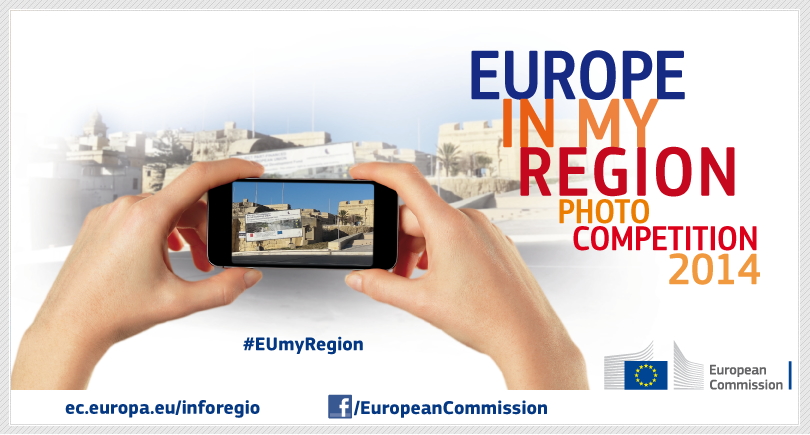 Φωτογραφικός Διαγωνισμός «Η Ευρώπη στην Περιφέρειά μου»