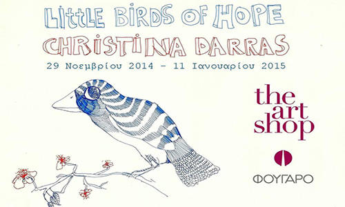 "Little birds of hope" της Χριστίνας Δάρρα στο Ναύπλιο