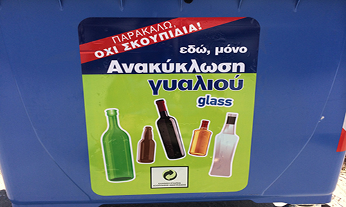 Νέοι κάδοι ανακύκλωσης γυαλιού στον Δήμο Ναυπλιέων