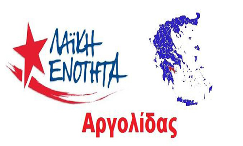 Συνέλευση της Λαϊκής Ενότητας στο Ναύπλιο