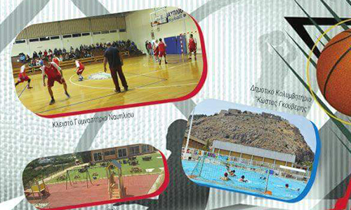 20ημερο προπονητικό camp από το Ναύπλιο 2010