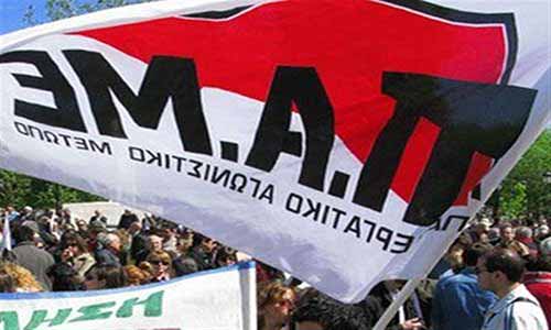 Συλλαλητήριο του ΠΑΜΕ στο Ναύπλιο για τα νέα μέτρα