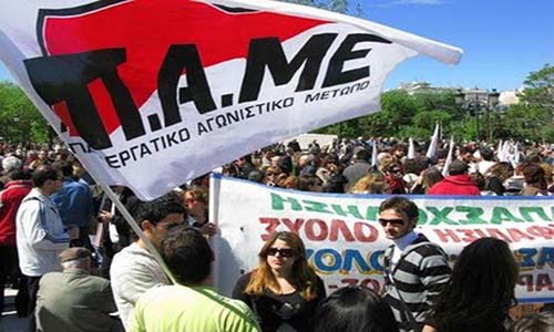 Κάλεσμα του ΠΑΜΕ στη συγκέντρωση της πρωτομαγιάς στο Ναύπλιο