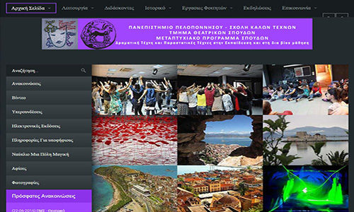 Νέο διαδικτυακό στέκι για τους μεταπτυχιακούς του Ναυπλίου