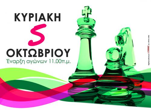 Αγώνες σκάκι στο Ναύπλιο