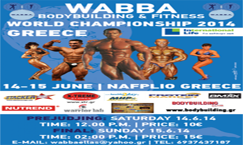 Παγκόσμιο πρωτάθλημα bodybuilding της WABBA στο Ναύπλιο