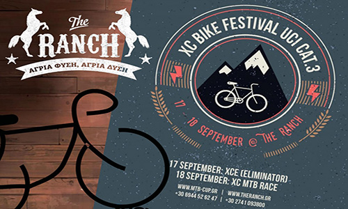 Γιορτή ορεινής ποδηλασίας το XC Bike Festival στο Σοφικό