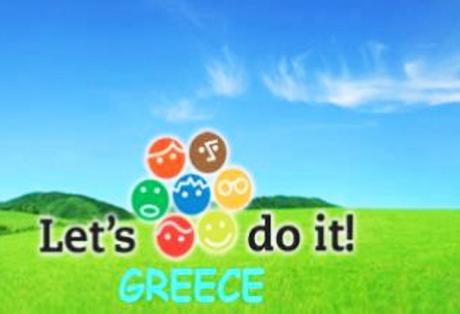 Το ΥΠΕΚΑ στηρίζει την καμπάνια Let’s Do It Greece