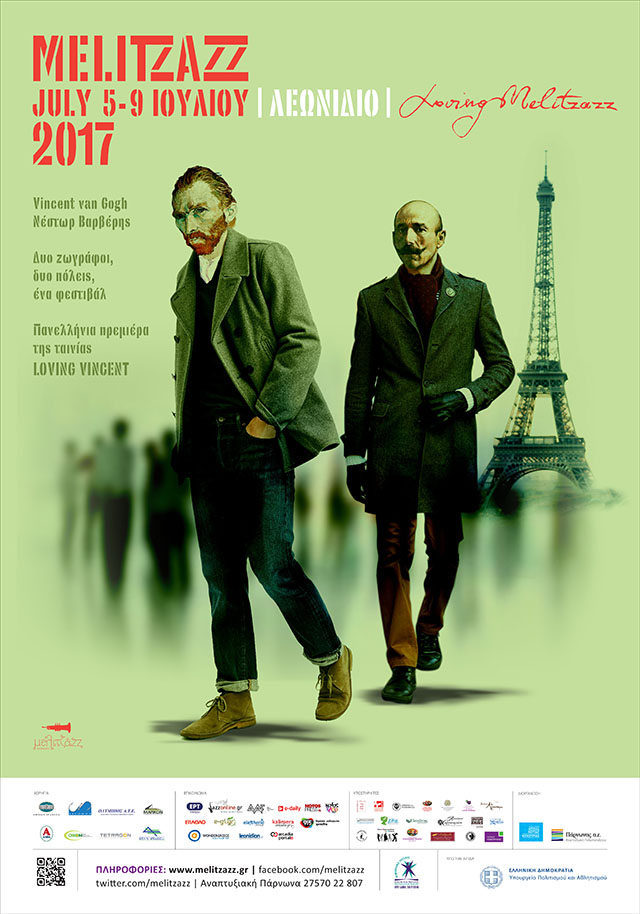 Μελιτζάζζ 2017 Poster