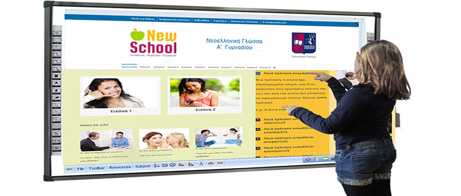 Η νέα ηλεκτρονική πλατφόρμα για την Πρωτοβάθμια & Δευτεροβάθμια Εκπαίδευση