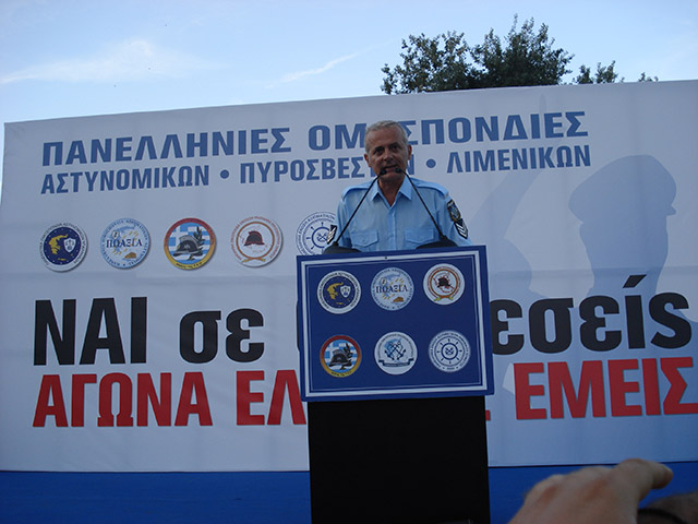 Ένωση Αστυνομικών Υπαλλήλων Αργολίδας Θεσσαλονίκη