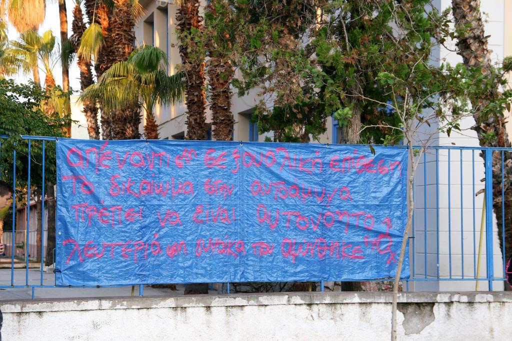 Φεμινιστικό πανο στο Ναύπλιο