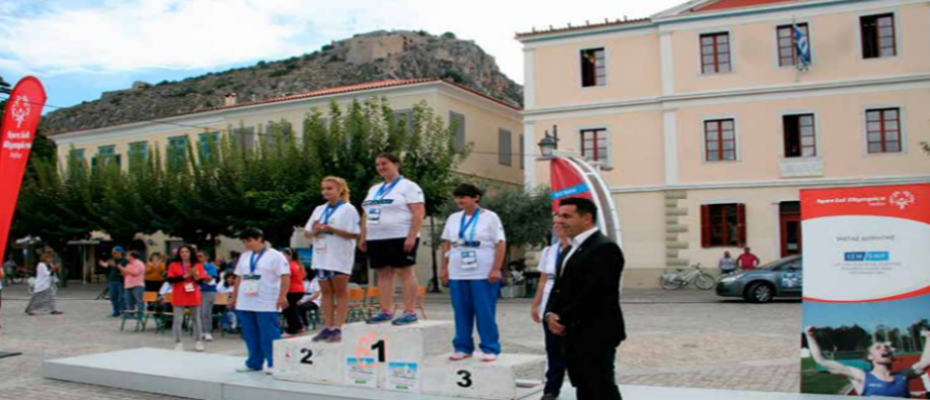 Special Olympics Ναύπλιο