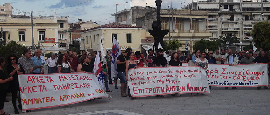 Διαδήλωση του ΠΑΜΕ στο Άργος