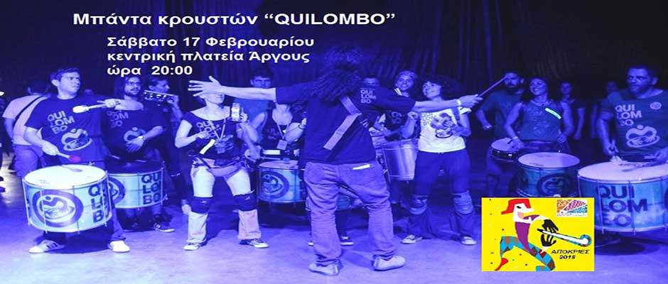 Η μπάντα κρουστών Quilombo στο Άργος