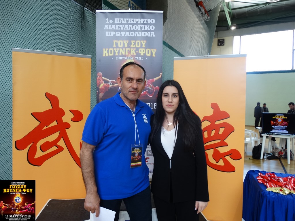 Choy Lee Fut: 1ο Πανγκρήτιο πρωτάθλημα Wushu