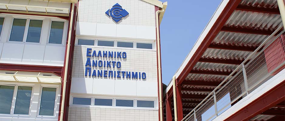 Ελληνικό Ανοιχτό Πανεπιστήμιο