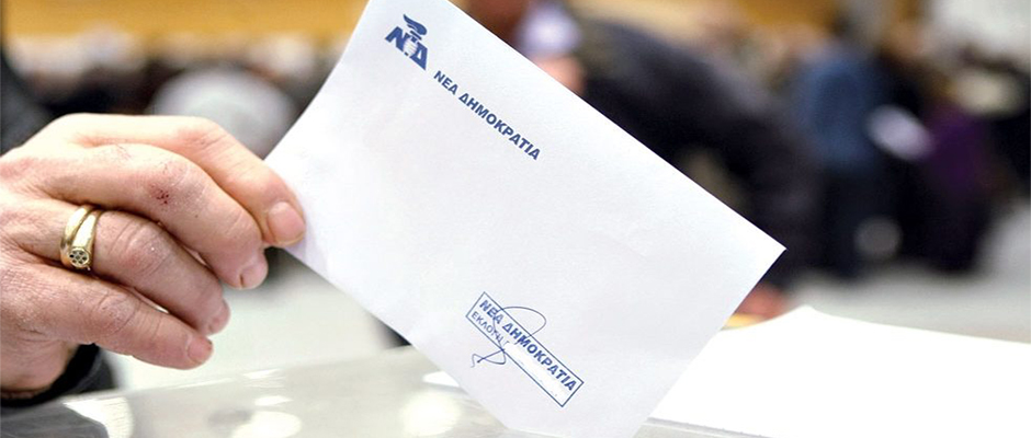 Οι υποψήφιοι στην Αργολίδα για τις εσωκομματικές εκλογές της ΝΔ