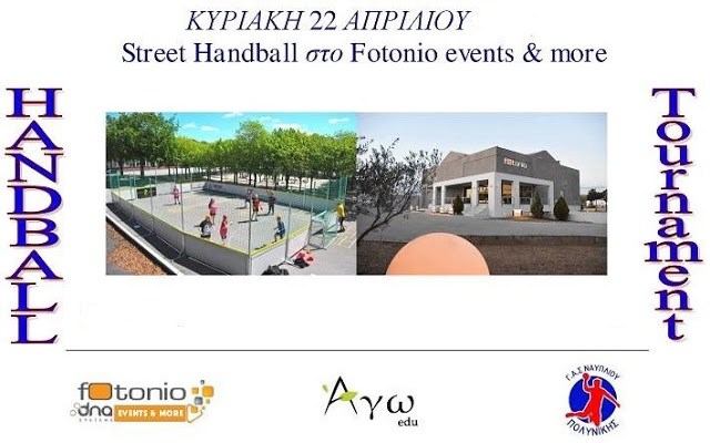 Street handball Ναύπλιο