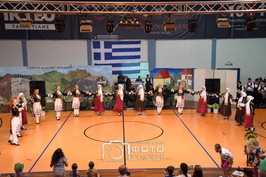 Εκδήλωση συλλόγου «Ελληνική Παράδοση» στο Άργος