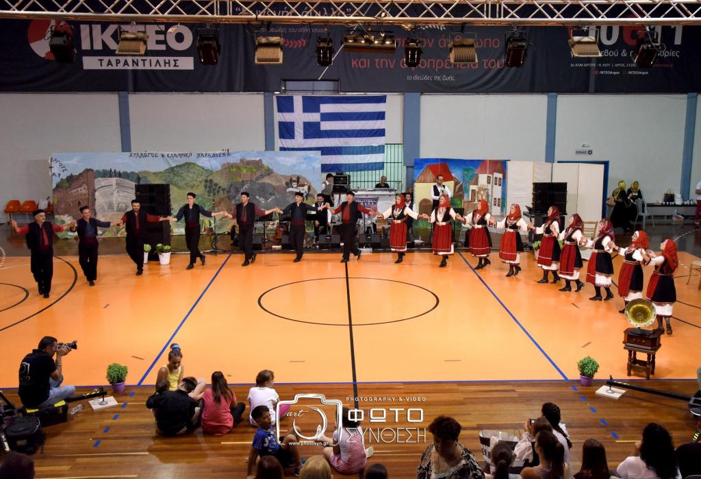 Εκδήλωση συλλόγου «Ελληνική Παράδοση» στο Άργος