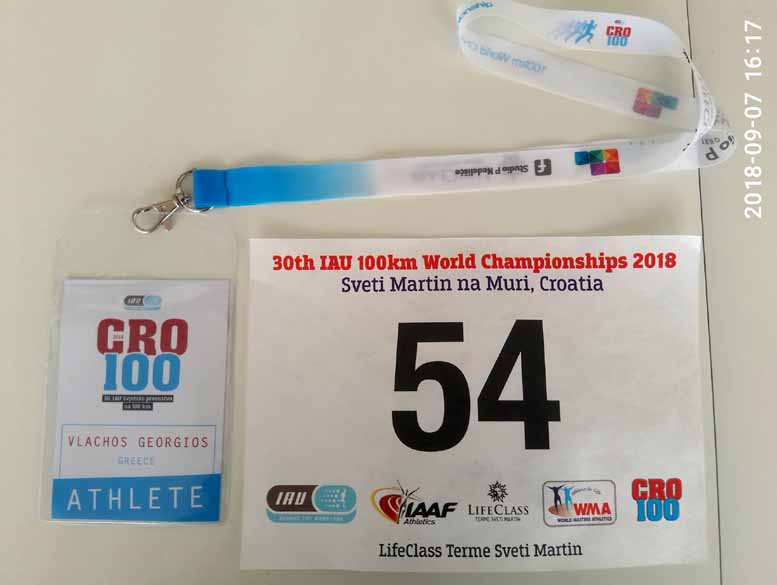 Ο Αργείτης Γιώργος Βλάχος τρέχει στο Παγκόσμιο Πρωτάθλημα 100 χλμ στην Κροατία