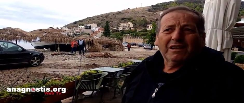 Μαρτυρία ψαρά για την καταστροφή στο Κιβέρι