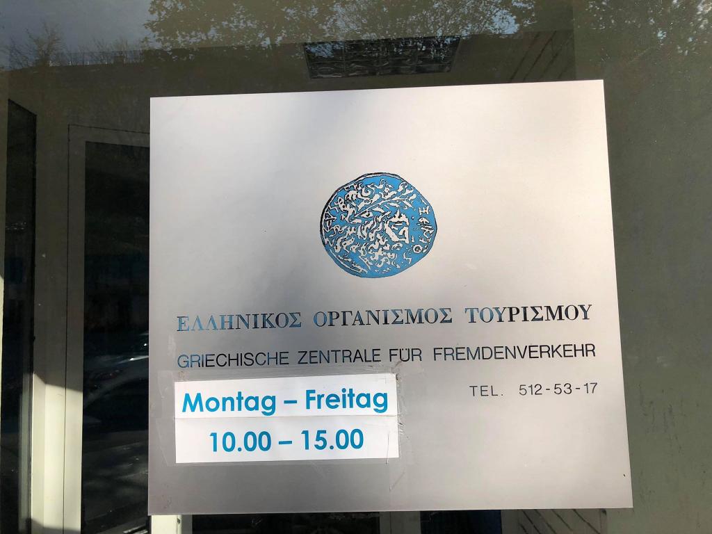 Κλειστό το γραφείο του ΕΟΤ στη Βιέννη