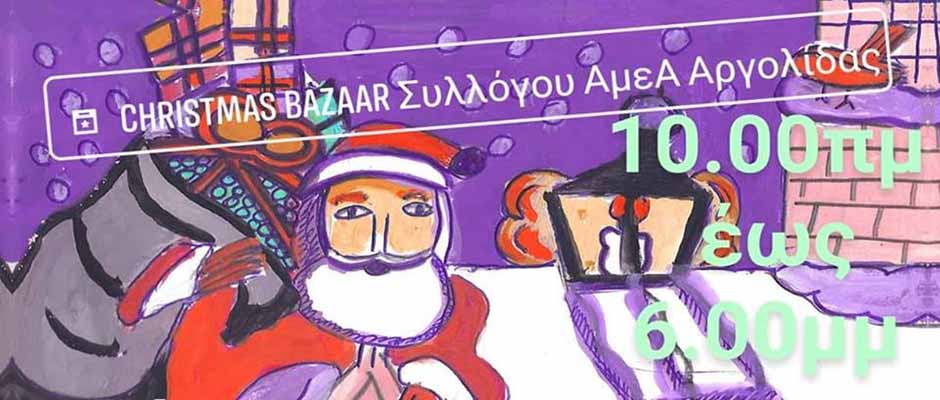 Χριστουγεννιάτικο bazaar του συλλόγου ΑμεΑ Αργολίδας